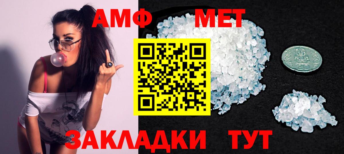 Амфетамин  Вход с VPN  Александров  Amphetamine VHQ 