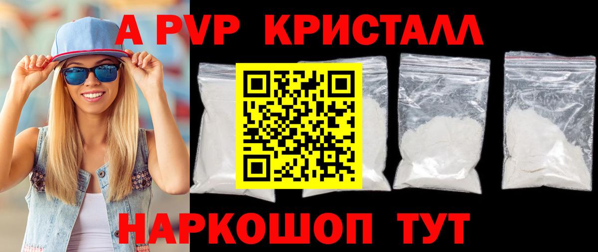 Alpha PVP VHQ Александров