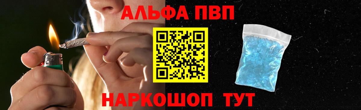 Александров  Alfa_PVP СК  Alpha PVP Crystall  Вход с VPN  Alpha-PVP Crystall 