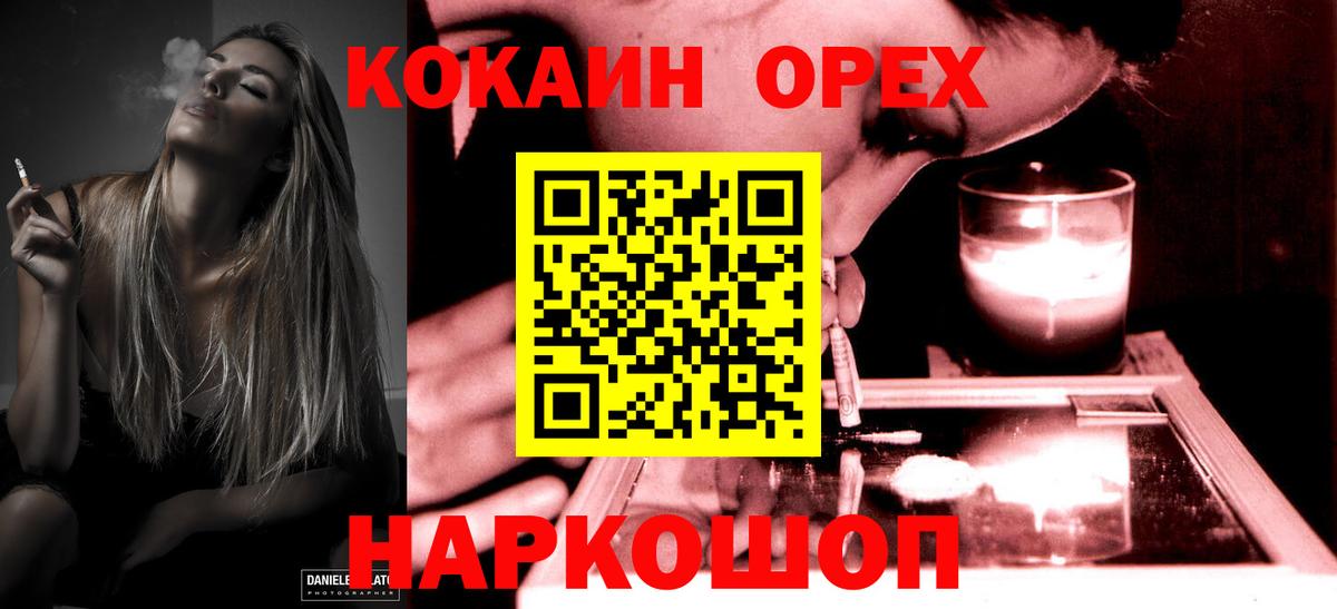 Александров  Cocaine 98%  Cocaine Перу  Вход с VPN 