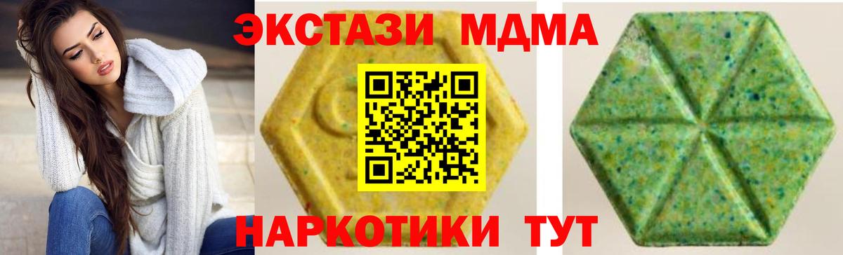 ЭКСТАЗИ MDMA Александров