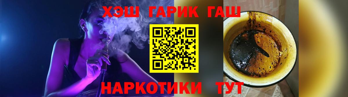 Гашиш Cannabis  Гашиш  Вход с VPN  Александров  Гашиш 40% ТГК 
