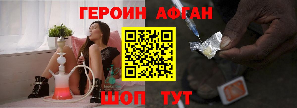 Героин Heroin Александров