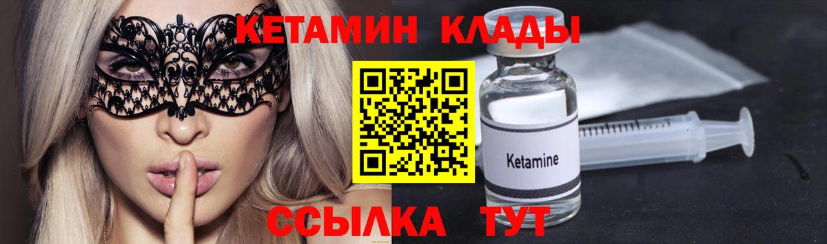 Кетамин ketamine  Вход с VPN  Александров  КЕТАМИН VHQ 