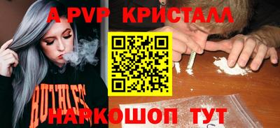 альфа пвп Аргун