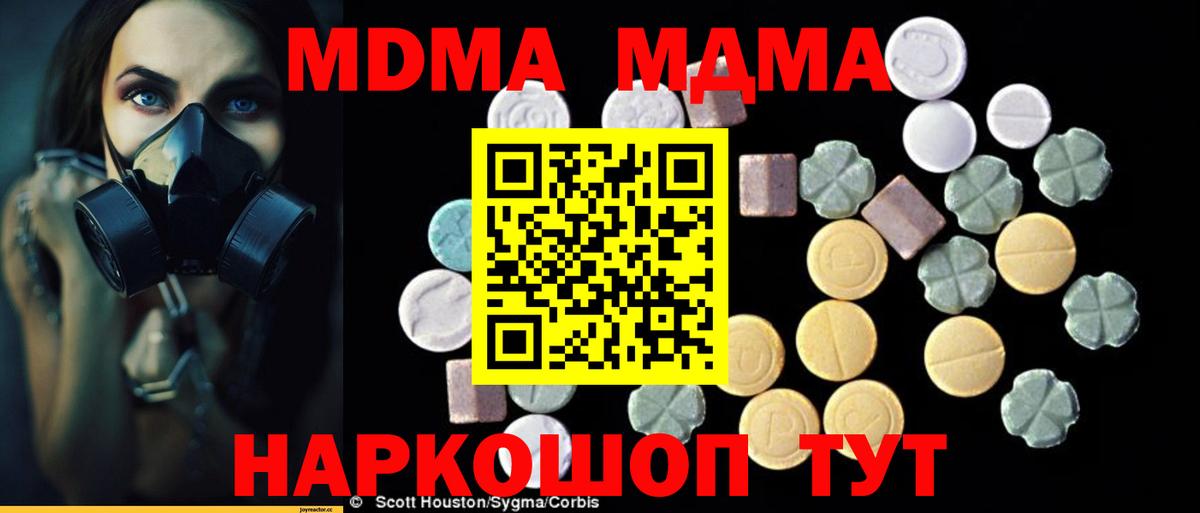 Александров  MDMA VHQ  МДМА  Вход с VPN  МДМА crystal 