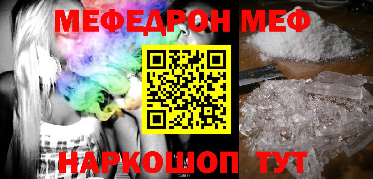 МЯУ-МЯУ 4 MMC  закладка  Александров  Меф  Вход с VPN  МЯУ-МЯУ VHQ 
