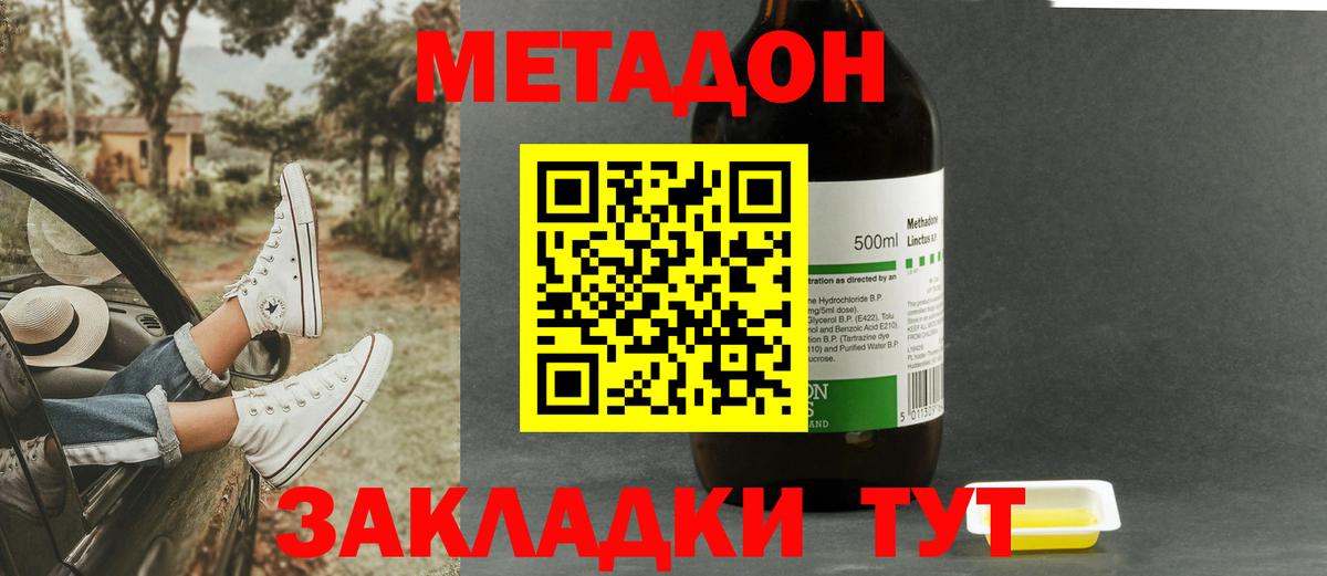 ссылка на мегу   Вход с VPN  Александров  МЕТАДОН VHQ  Метадон мёд 