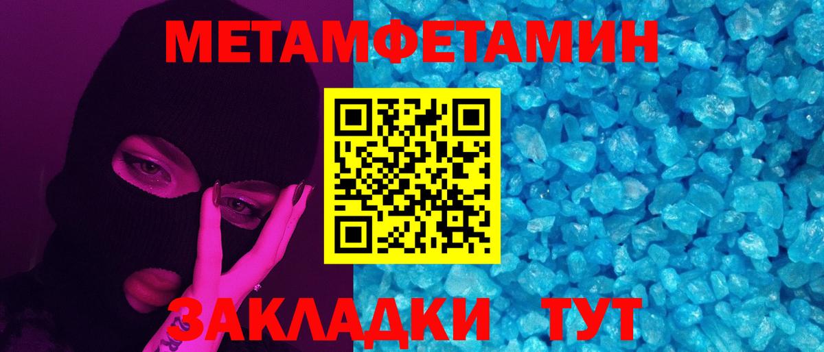 Первитин винт  Вход с VPN  Александров 