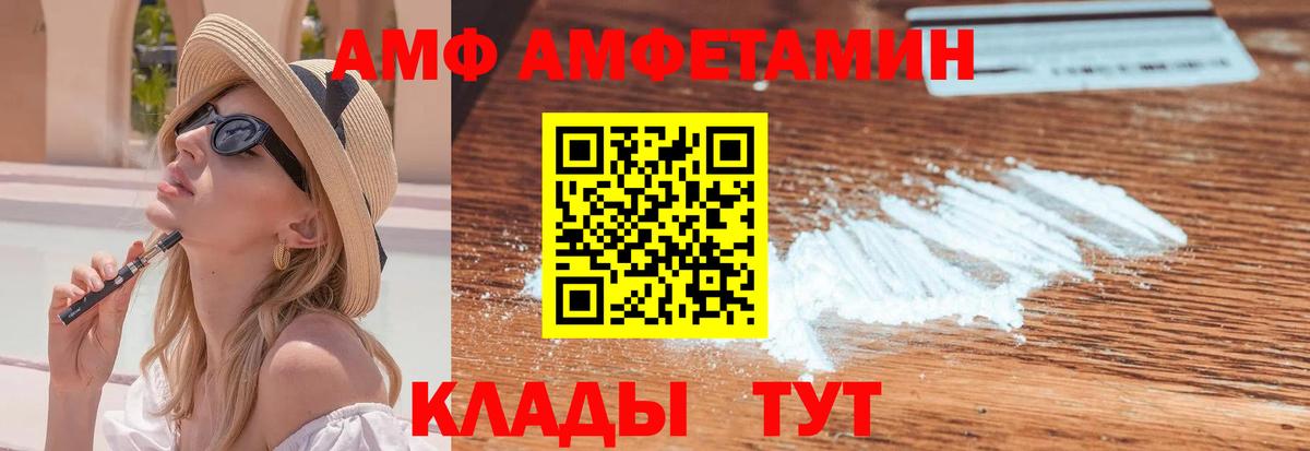 Первитин Methamphetamine Александров