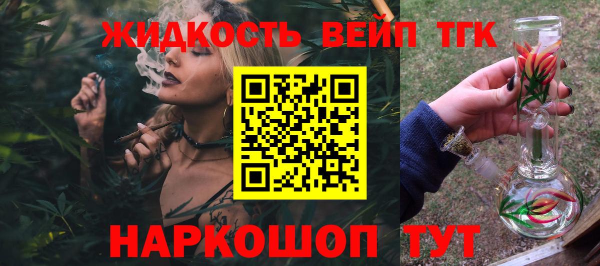 ТГК Wax Александров