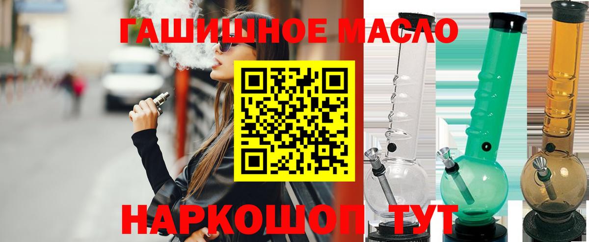 ТГК вейп с тгк  Вход с VPN  Александров 